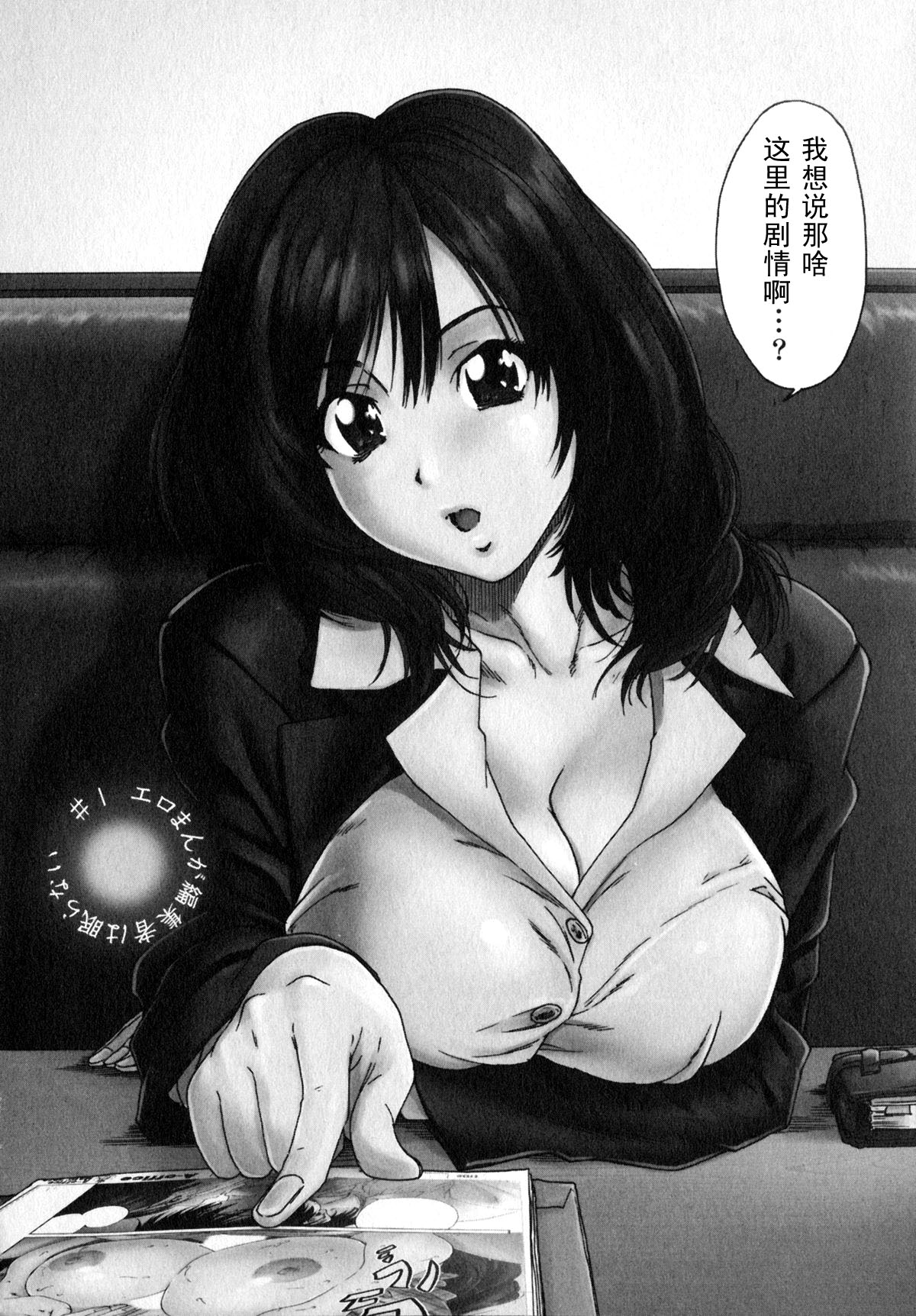 [Yumi Ichirou] Ero-Manga Henshuusha Aki - Ero-Manga Editor Aki [Chinese] [友美イチロウ] エロまんが編集者Aki [中国翻訳]