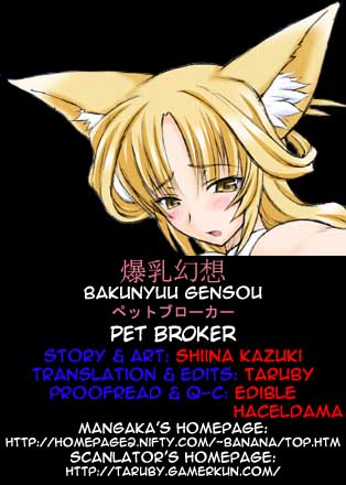 [Shiina Kazuki] Pet Broker (Bakunyuu Gensou) [English] [Taruby] [しいなかずき] ペットブローカー (爆乳幻想) [英訳]