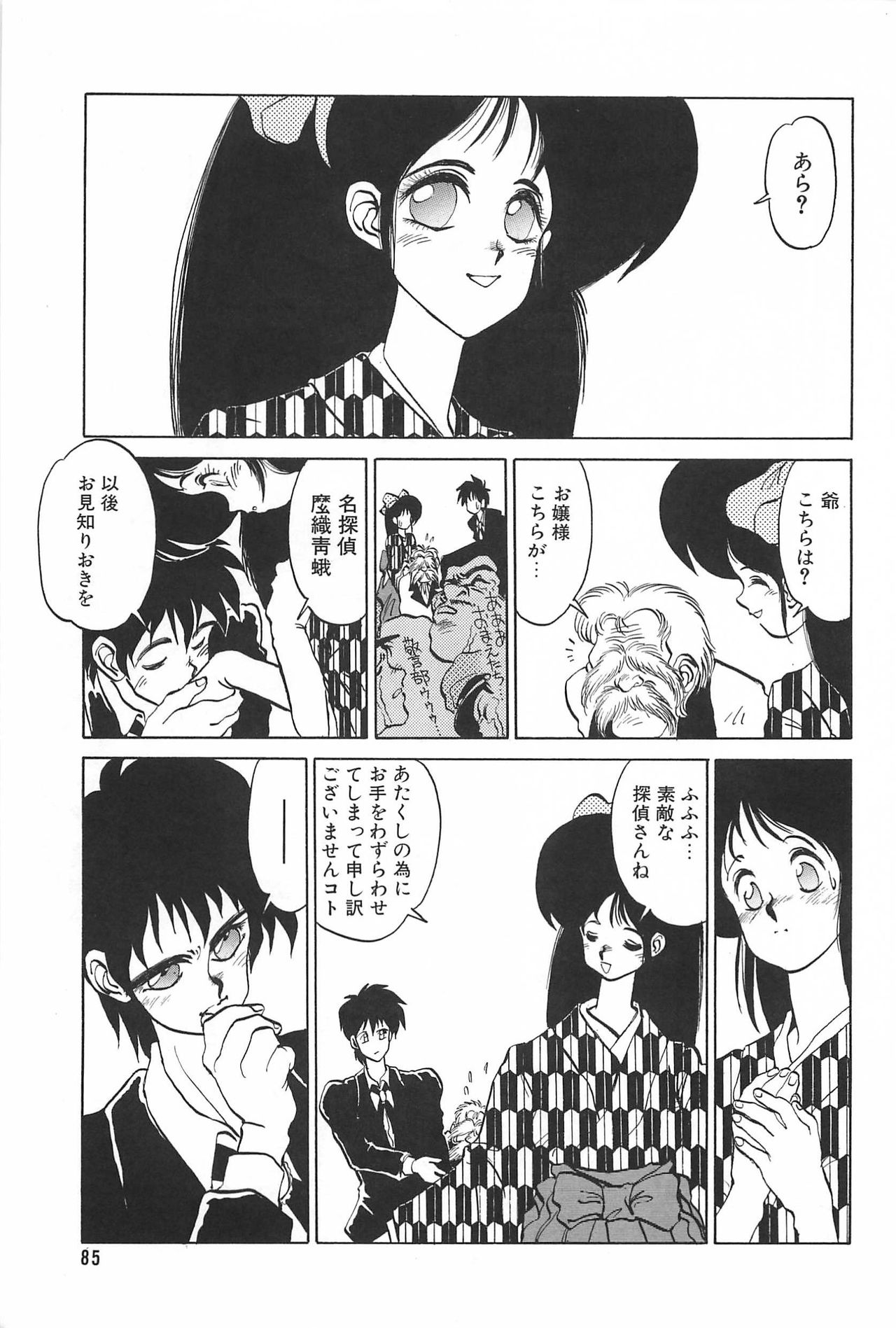 [Tanuma Yuuichirou] LOVE ME (1995) [Digital] [田沼雄一郎] LOVE ME (1995) [DL版]