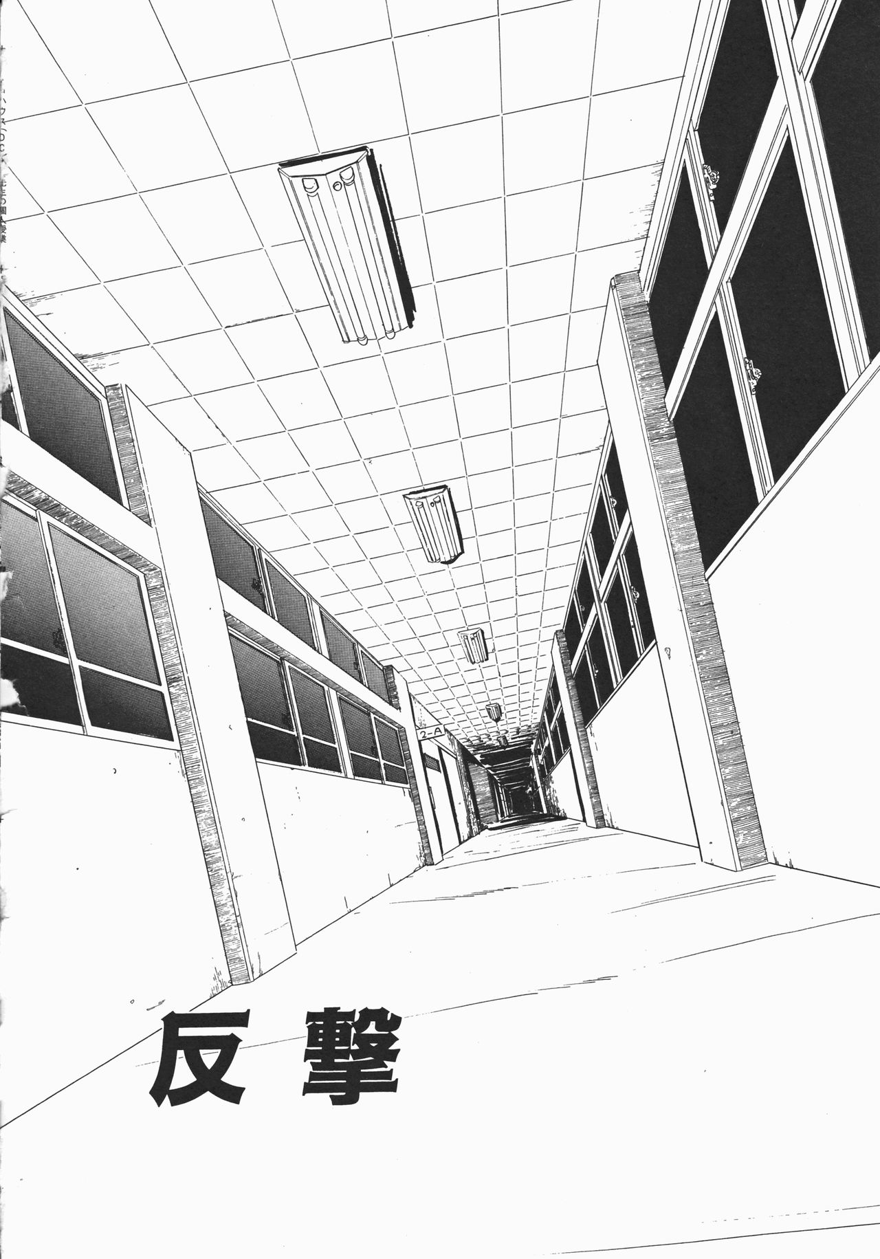 [Denkousekka Gou] Otome Sensei no Kozin Zyugyou [電光石火轟] 乙女先生の個人授業 (デルタコミックス08)