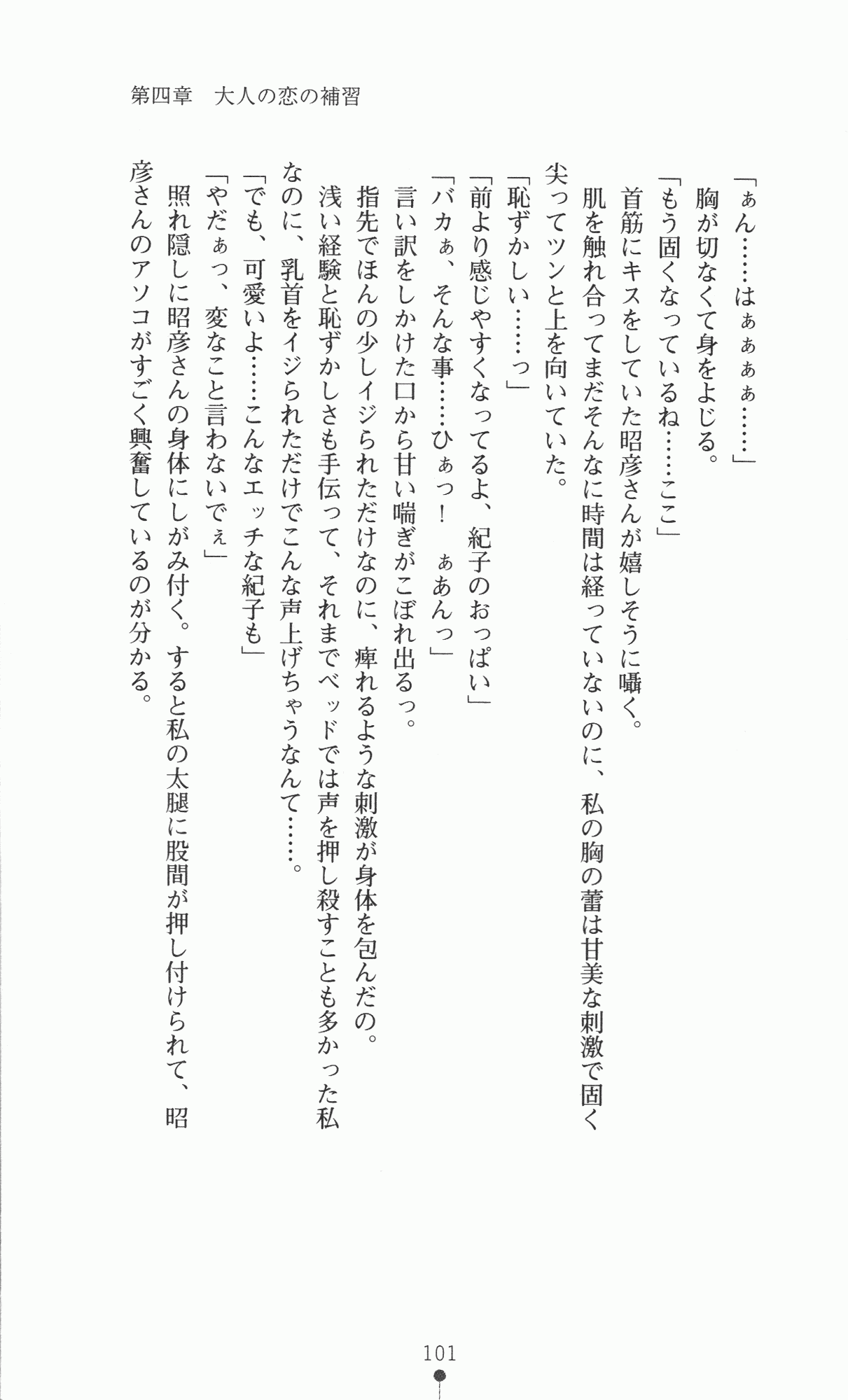[Rusher Verak] Onna Kyoushi Noriko Chijoku no Monologue | Noriko of Teacher: The Monologue of Disgrace Story [ラッシャーヴェラク] 女教師紀子 恥辱のモノローグ (二次元EXノベルズ01)