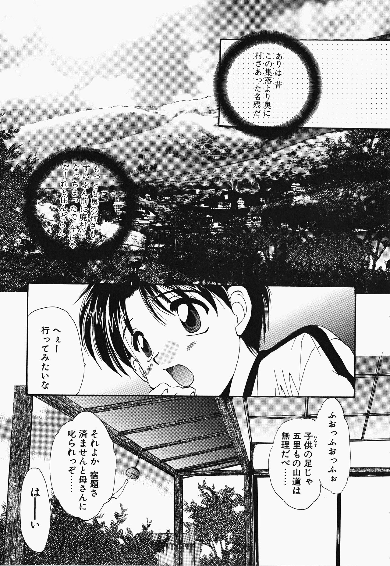 [Kurokawa Mio] Osawagase Kunoichi Wakaba-chan [黒河澪] お騒がせくノ一若葉ちゃん (デルタコミックス21)