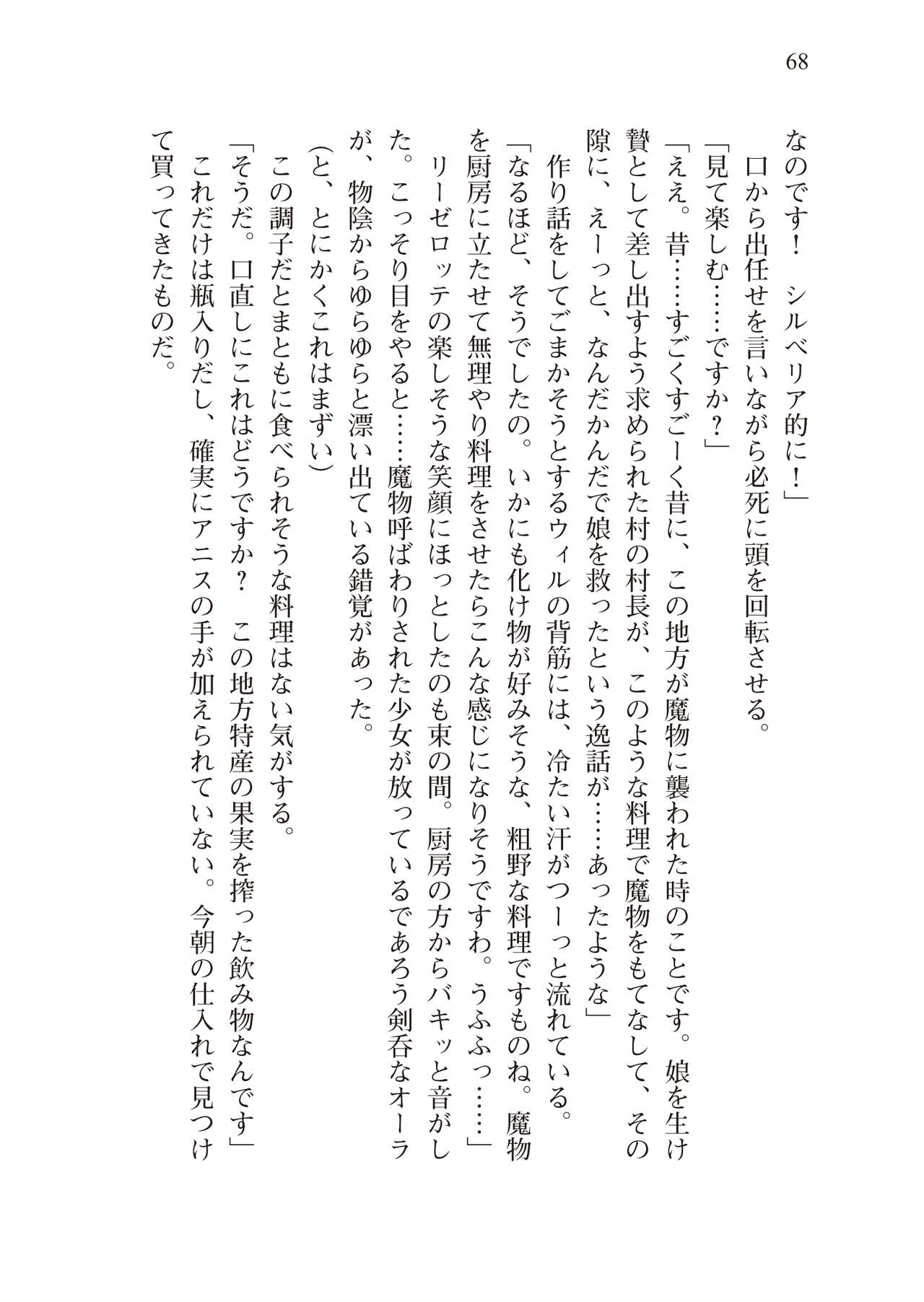 [Kurata Shinji × Herurun] Yuusha yo, Yadoya no Tenshu ni Natte Shimau to ha Nasakenai [Digital] [倉田シンジ & へるるん] 勇者よ、宿屋の店主になってしまうとは情けない (あとみっく文庫046) [DL版]