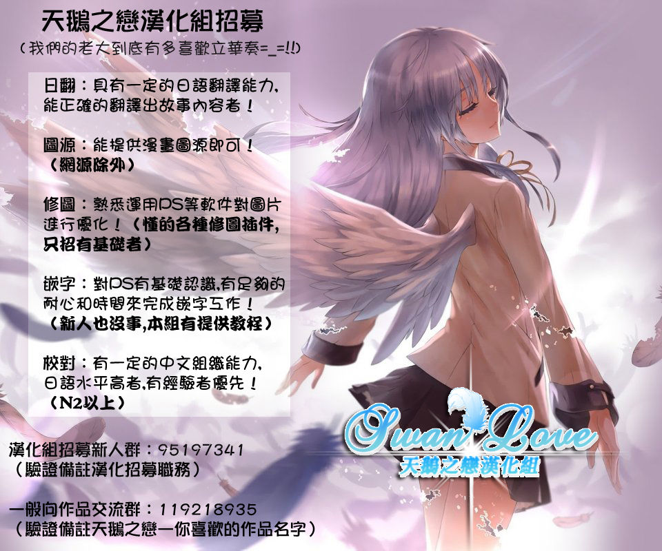 [Goban] Love square panic Ch. 3 (COMIC Megastore 2013-04) [Chinese] [天鹅之恋汉化] [ごばん] Love square panic 第3話 (コミックメガストア 2013年4月号) [中国翻訳]