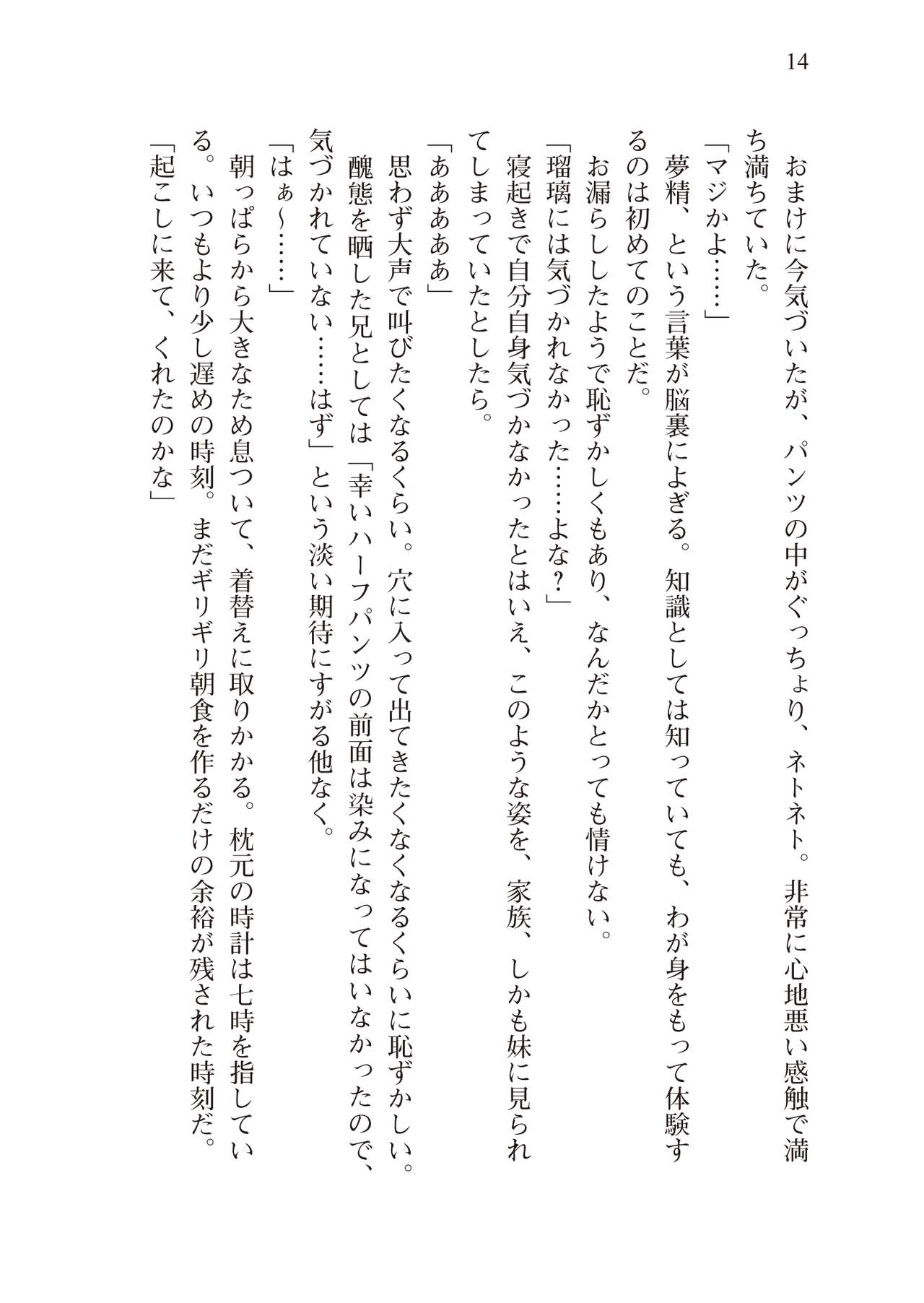 [Utsusemi × Kanna] Incubus ni Nattanode, Imasugu Onnanoko to Ecchi Shinaito Dame Mitai. [Digital] [空蝉 & かん奈] インキュバスになったので、今すぐ女の子とエッチしないとダメみたい。 (あとみっく文庫050) [DL版]