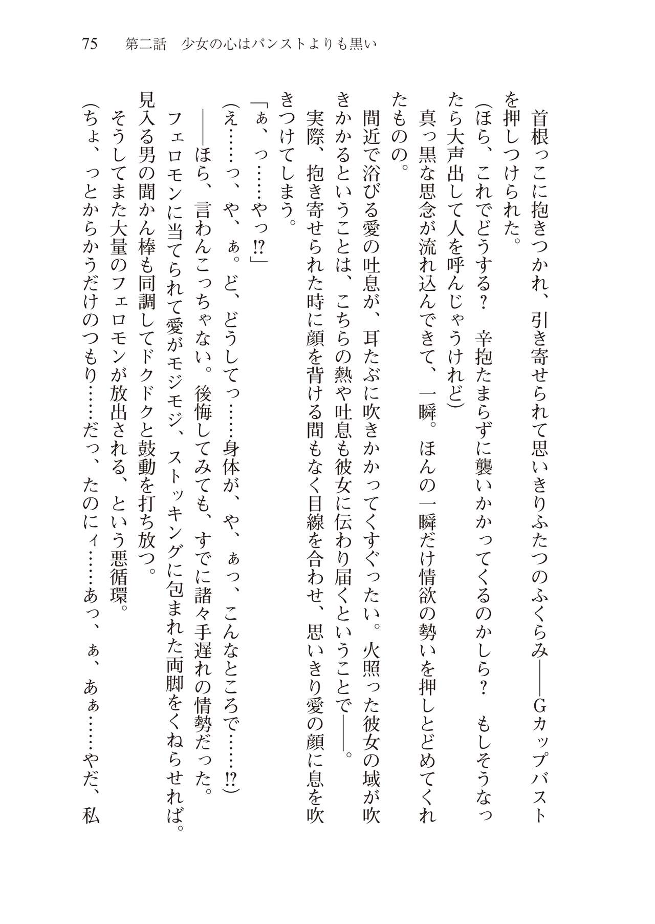 [Utsusemi × Kanna] Incubus ni Nattanode, Imasugu Onnanoko to Ecchi Shinaito Dame Mitai. [Digital] [空蝉 & かん奈] インキュバスになったので、今すぐ女の子とエッチしないとダメみたい。 (あとみっく文庫050) [DL版]