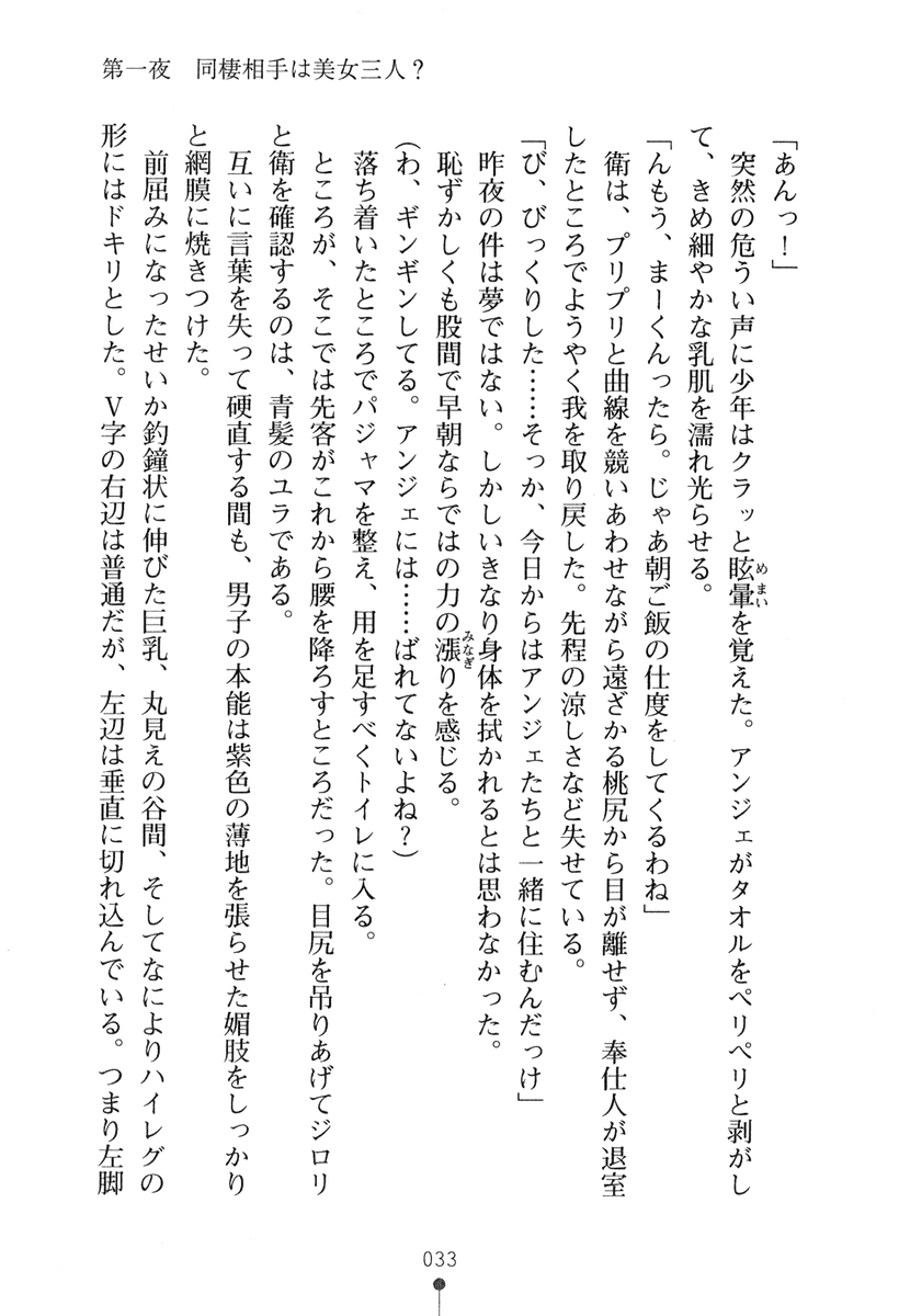 [Kagura Youko × Togami Masaki] Love♥Para: Love Heart Paradise [神楽陽子 & 刀神真咲] ラヴ♥パラ ラヴ・ハート・パラダイス (二次元ドリーム文庫029)