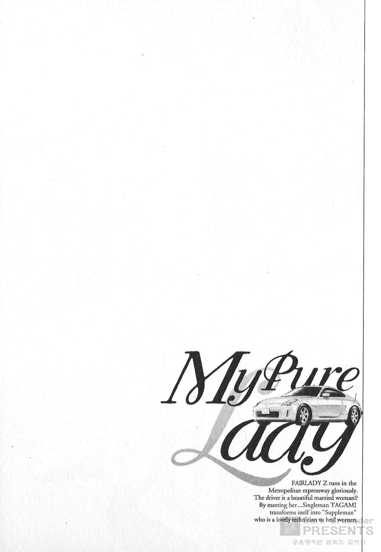 [Tomisawa Chinatsu, Hazuki Kaoru] My Pure Lady Vol.15[Korean] 