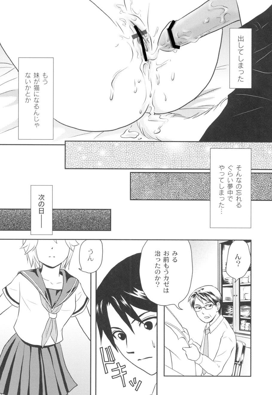 [Takizawa Naia] Nurerun-desu... [Digital] [滝沢ナイア] 濡れるんです… (ムーグコミックス102) [DL版]