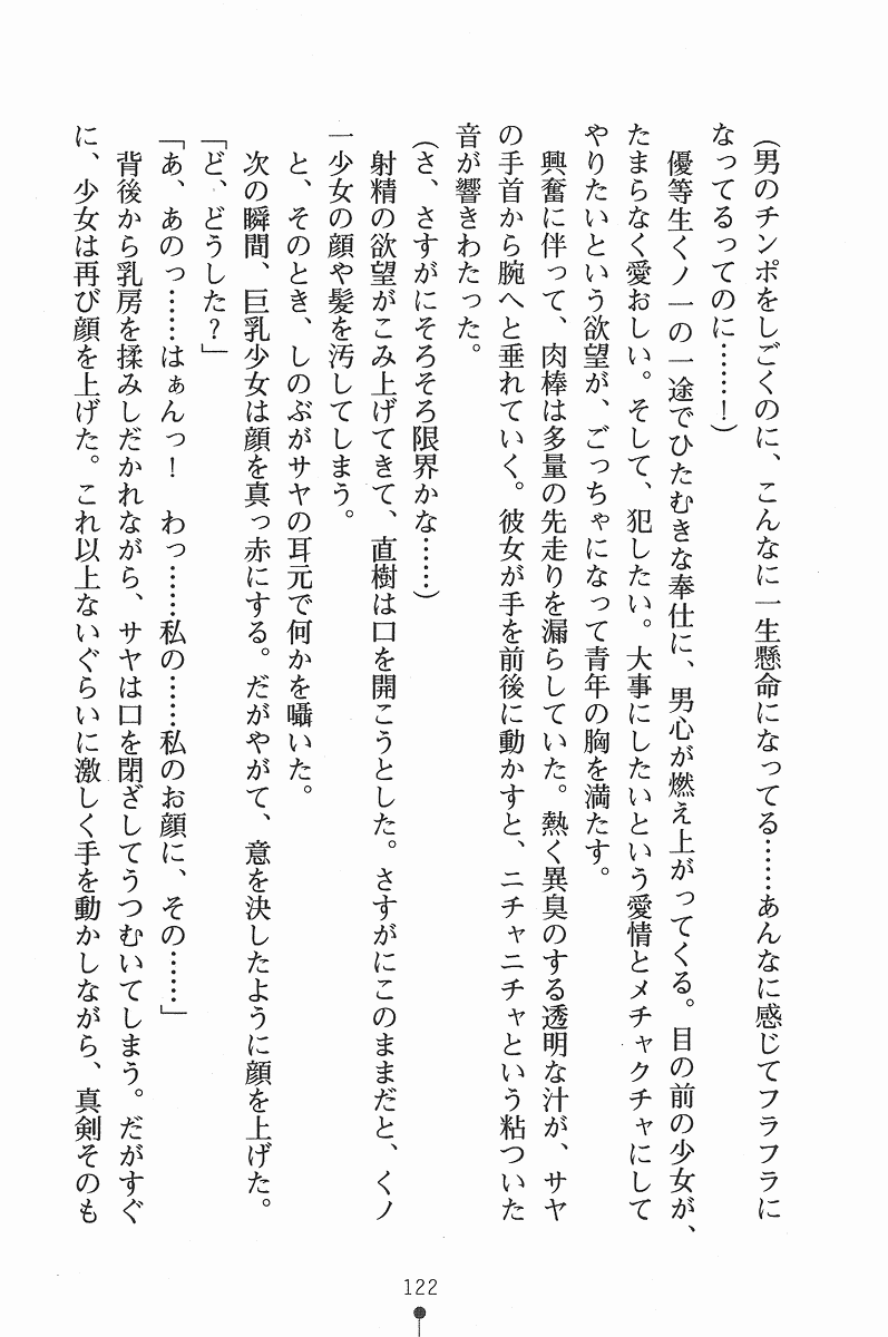 [Shinji Mao × Shinano Yura] Yuuwaku Kunoichi Gakuen [真慈真雄 & しなのゆら] 誘惑くのいち学園 (二次元ドリーム文庫053)
