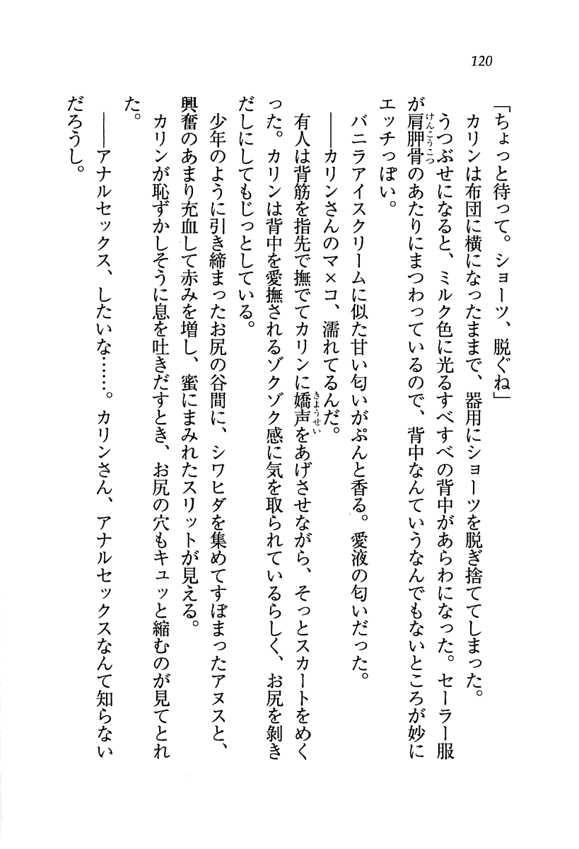 [Wakatsuki Hikaru, Miyama Zero] My Hime [わかつきひかる, みやま零] My姫 (美少女文庫5851)