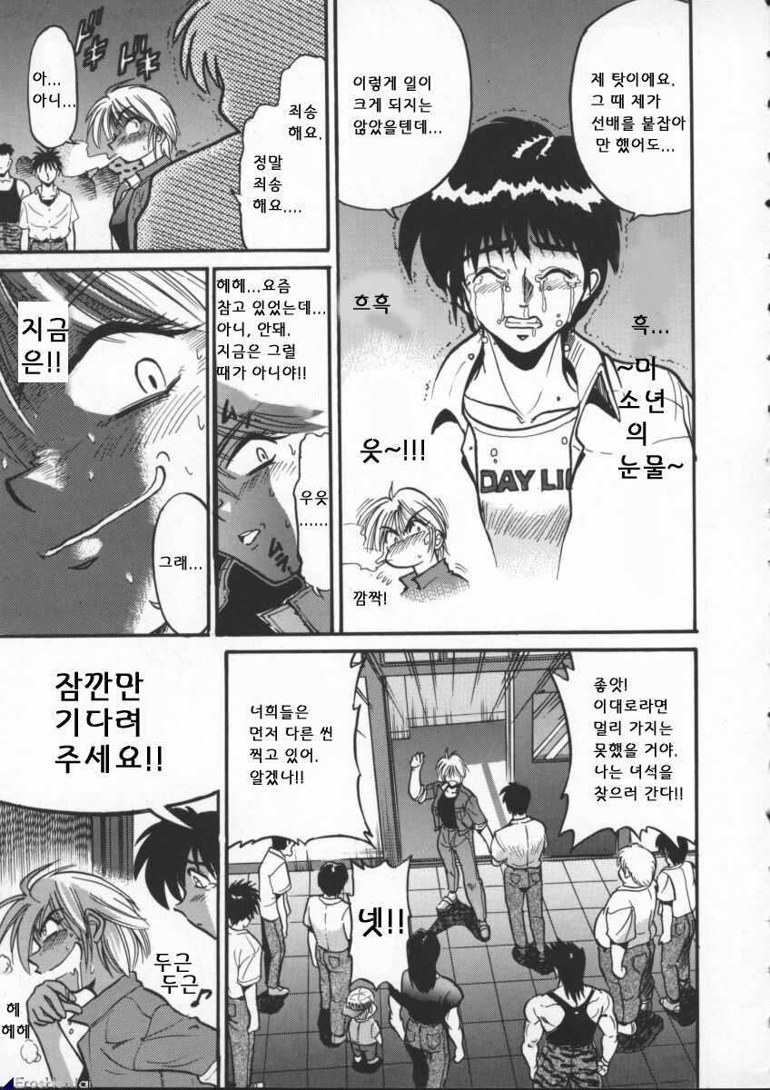 [DISTANCE] Buchou Yori Ai o Komete - Ryoko's Disastrous Days 1 [Korean] [DISTANCE] 部長より愛をこめて 1 [韓国翻訳]