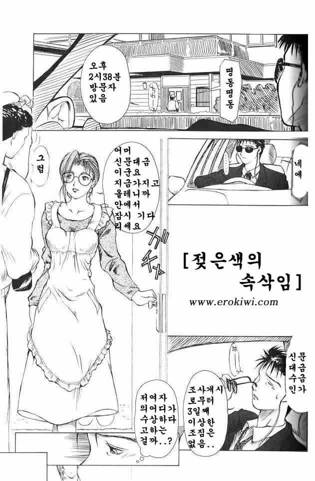 [Miyabi Tsuzuru] Enbo - Erotic Heart Mother [Korean] [みやびつづる] 艶母 [韓国翻訳]