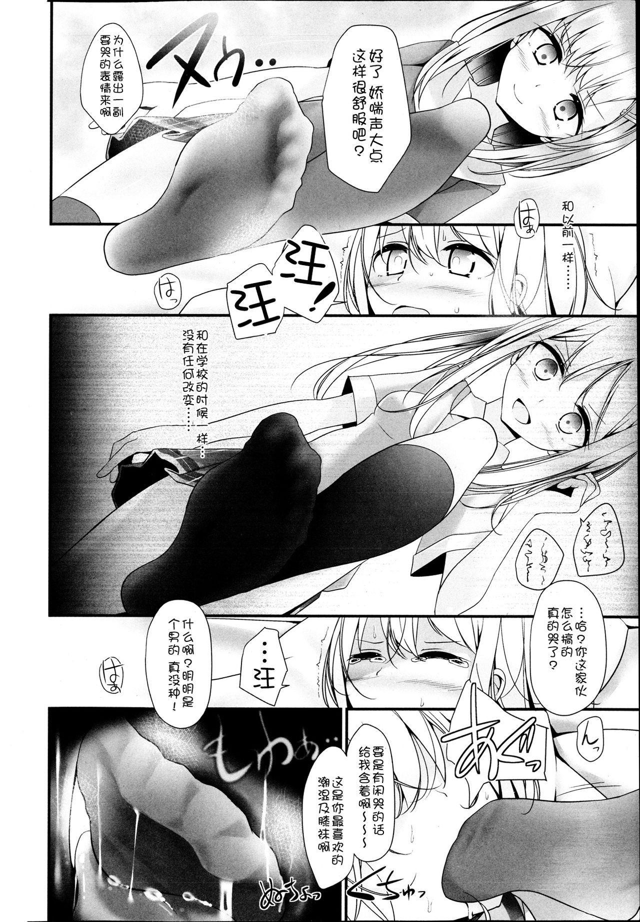 [Oouso] Reiteki Iyagarase Ghost Harassment (Girls forM Vol. 04) [Chinese] [脸肿汉化组] [大嘘] 霊的嫌がらせ Ghost Harassment (ガールズフォーム Vol.04) [中国翻訳]