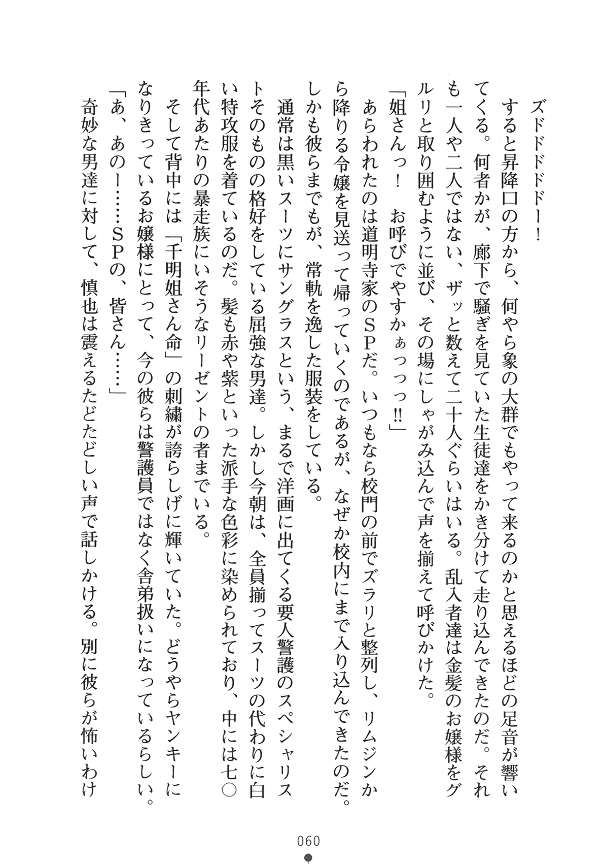 [Yamamoto Saki, Miyatuki Ituka] Love-sen - Fuuki Iinchou to Yandere Musume? [山本沙姫, 美弥月いつか] らぶせん 風紀委員長とヤンデレ娘？