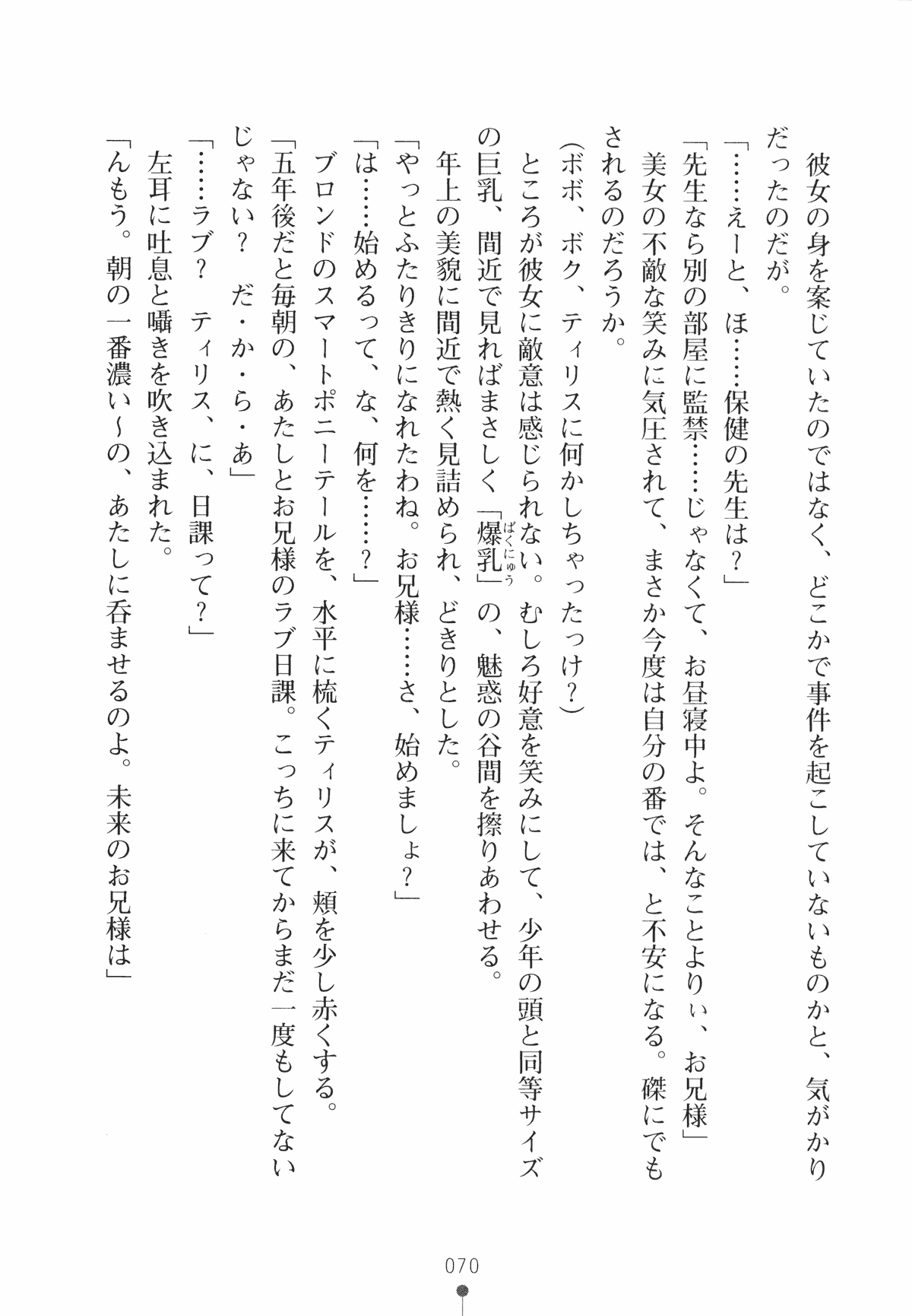 [Kagura Youko, Aida Takanobu] Mahou Shoujo no Sodatekata - Onii-chan wa Hi-Potion [神楽陽子, 会田孝信] 魔法少女の育て方 お兄ちゃんはハイポーション