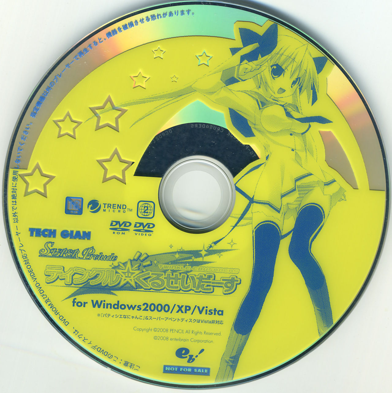 TECH GIAN Super Prelude twinkle crusaders with DVD-Rom TECH GIAN スーパープレリュード『ティンクル☆くるせいだーす』
