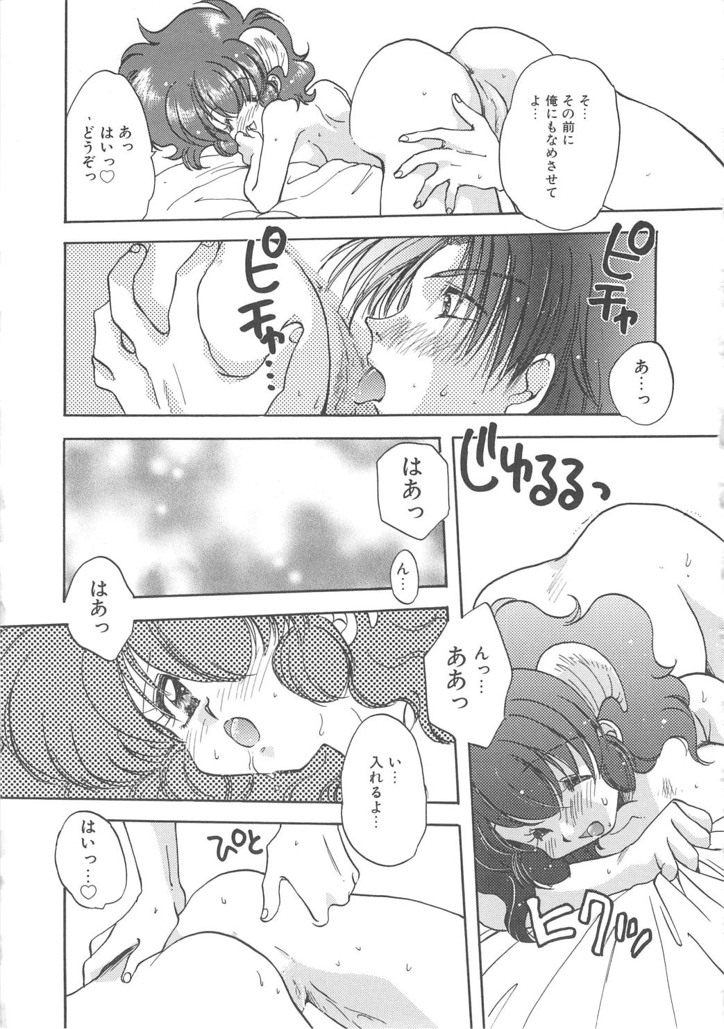 [Aranaga Hikaru] Angel Kiss [あらなが輝] エンゼル・キス
