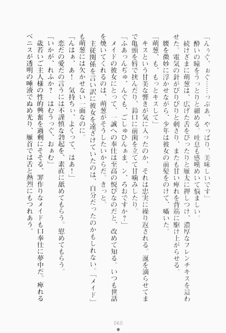 [Kagura Youko, Inugahora An] Boku no Maid wa Doukyuusei [神楽陽子, 犬洞あん] ボクのメイドは同級生