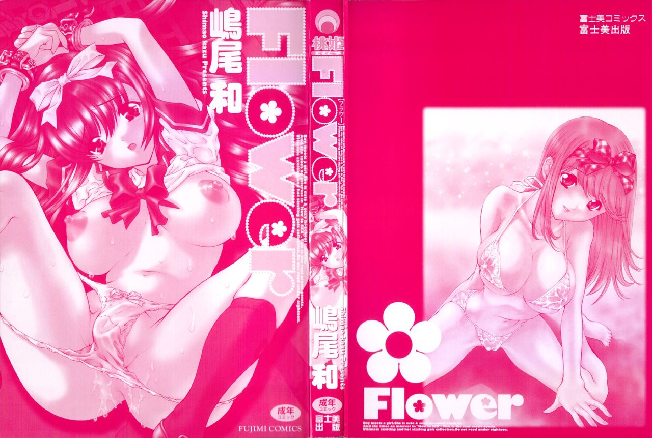 [Shimao Kazu] Flower (Korean) [嶋尾和] Flower