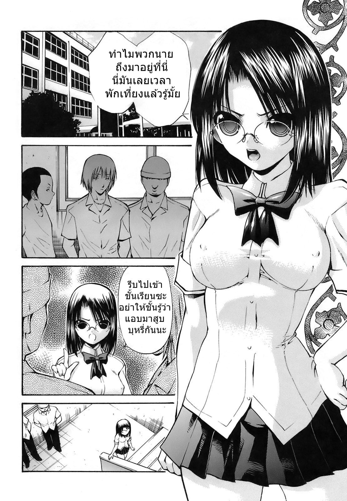 [Nishikawa Kou] Rinkan Shimai - Gang Rape Sister Ch.2 [Thai] 