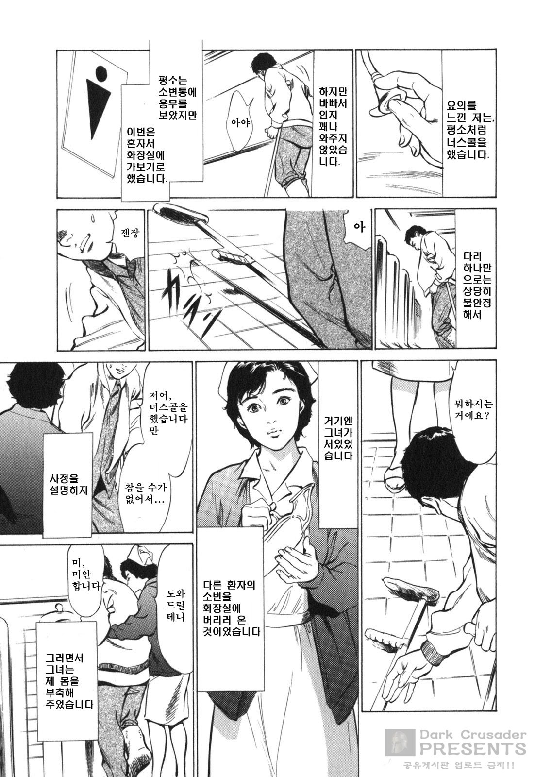[Hazuki Kaoru] Hontou ni Atta H na Taiken Oshiemasu Vol.3 [Korean] [八月薫] 本当にあったHな体験教えます 第3巻 [韓国翻訳]