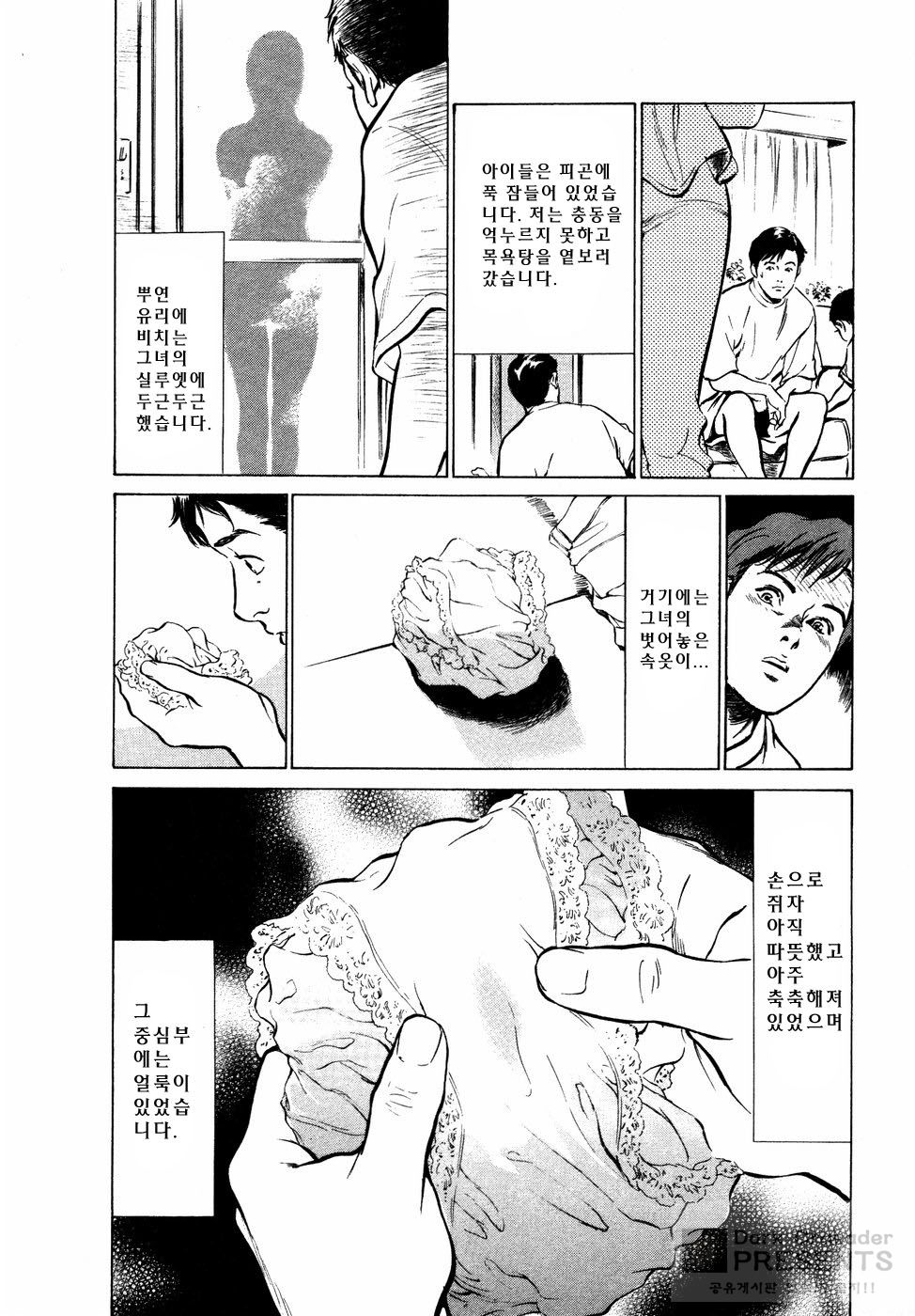 [Hazuki Kaoru] Hontou ni Atta H na Taiken Oshiemasu Vol.2 [Korean] [八月薫] 本当にあったHな体験教えます 第2巻 [韓国翻訳]