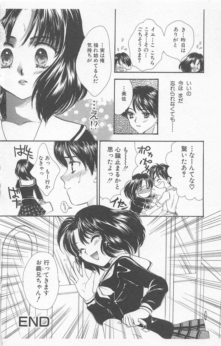 [Yukarigawa Yumiya] Prism Love ~ Koi Suru Houkago ~ [ゆかりがわ弓夜] Prism Love ~恋する放課後~