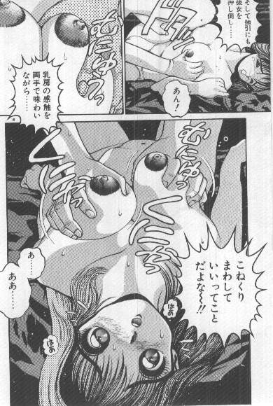 [Chataro] Watashi, Agechau! [ちゃたろー] わたし、あげちゃう！