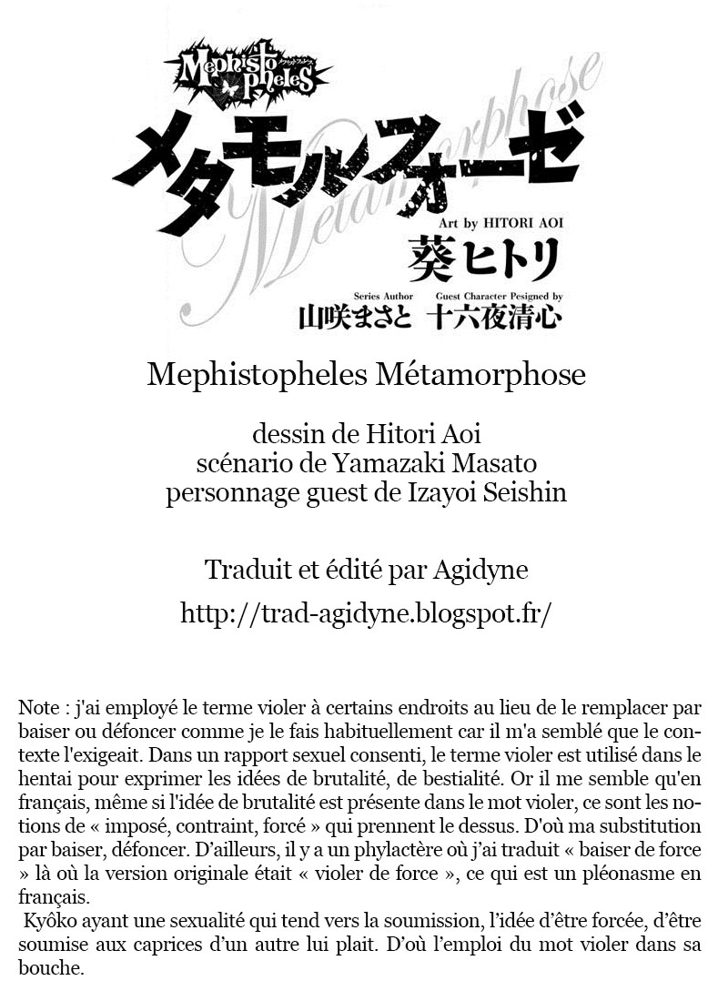 [Aoi Hitori] Mephistopheles Metamorphose Ch.01-10 [FR] [trad.agidyne] [葵ヒトリ] Mephistopheles メタモルフォーゼ 第01-10話 [FR] [trad.agidyne]