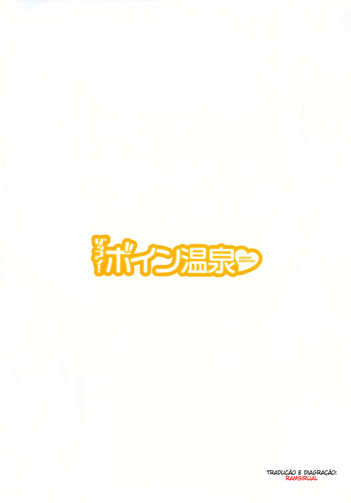[Hidemaru] Zokkon! Boin Onsen Vol 3 [Portuguese-BR] [Sou+Hentai] [英丸] ゾッコン!ボイン温泉 3 [ポルトガル翻訳]