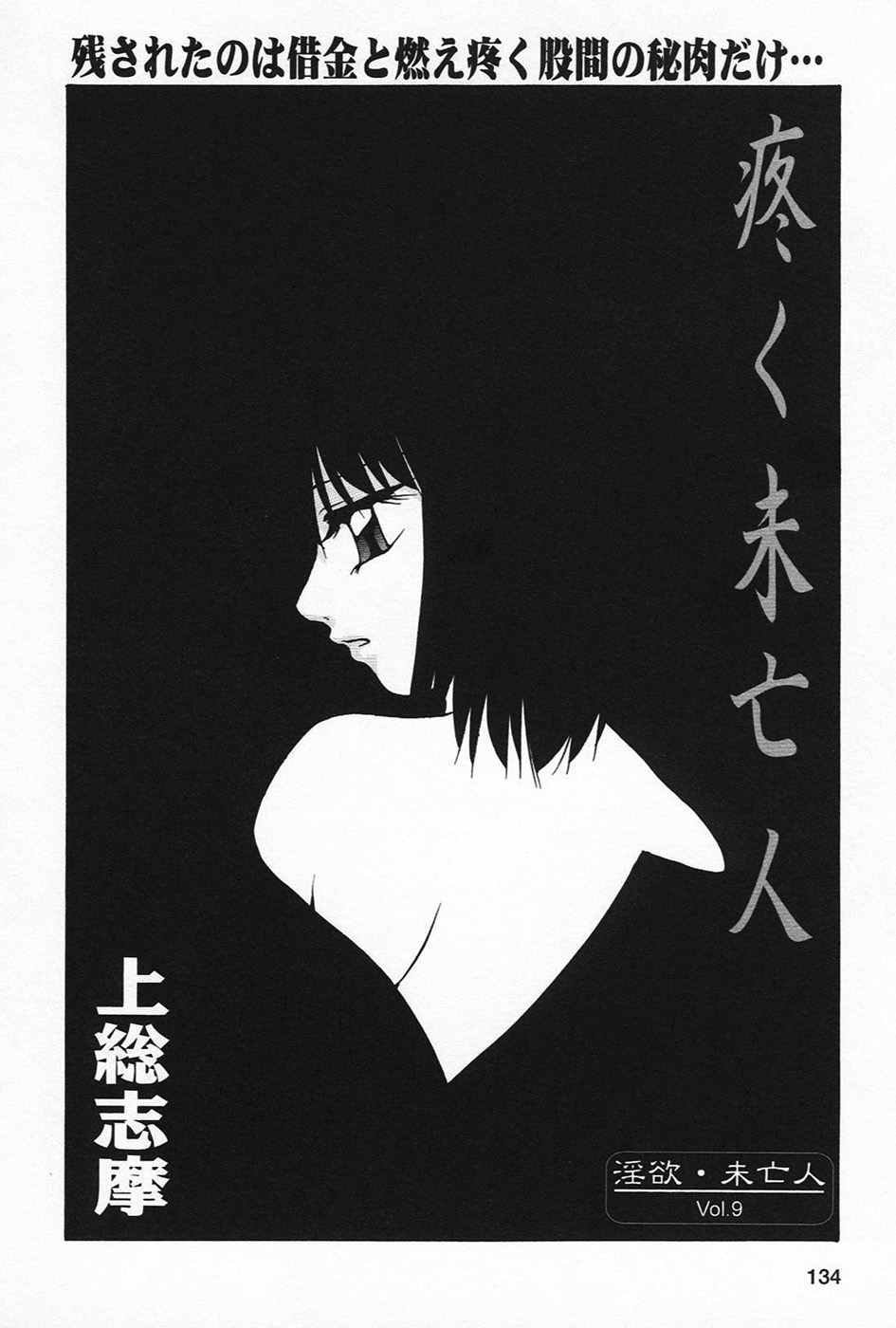 [Anthology] Inyoku Miboujin [アンソロジー] 淫欲・未亡人