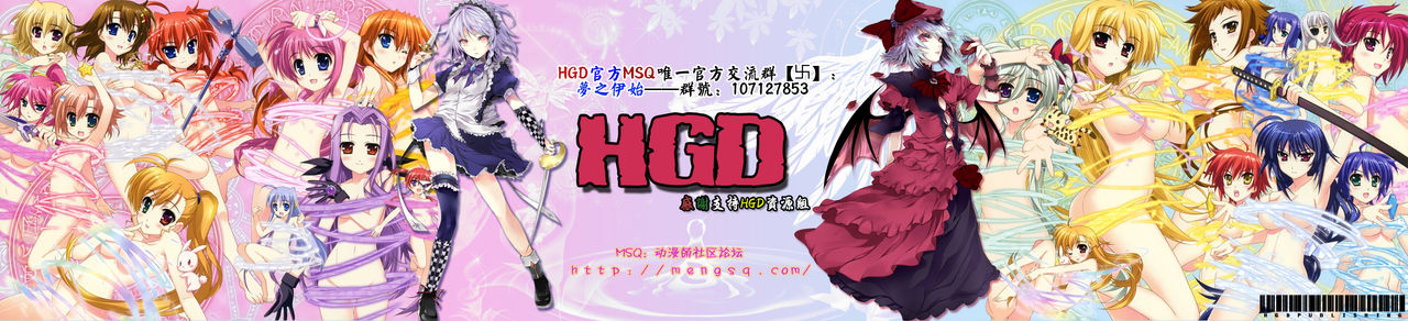 [Higashino Mikan] Onetsu ga Sagaranai! (Monthly Vitaman 2014-04) [Chinese] [HGD MangaBase汉化] [東野みかん] お熱が下がらない！ (月刊 ビタマン 2014年4月号) [中国翻訳]
