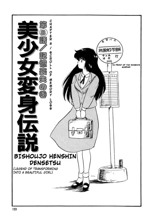 [Watanabe Hideyuki] BishouJo Henshin Densetsu [English] [Farhad TG Manga] [渡辺ヒデユキ] 美少女へんしん伝説 [英訳]