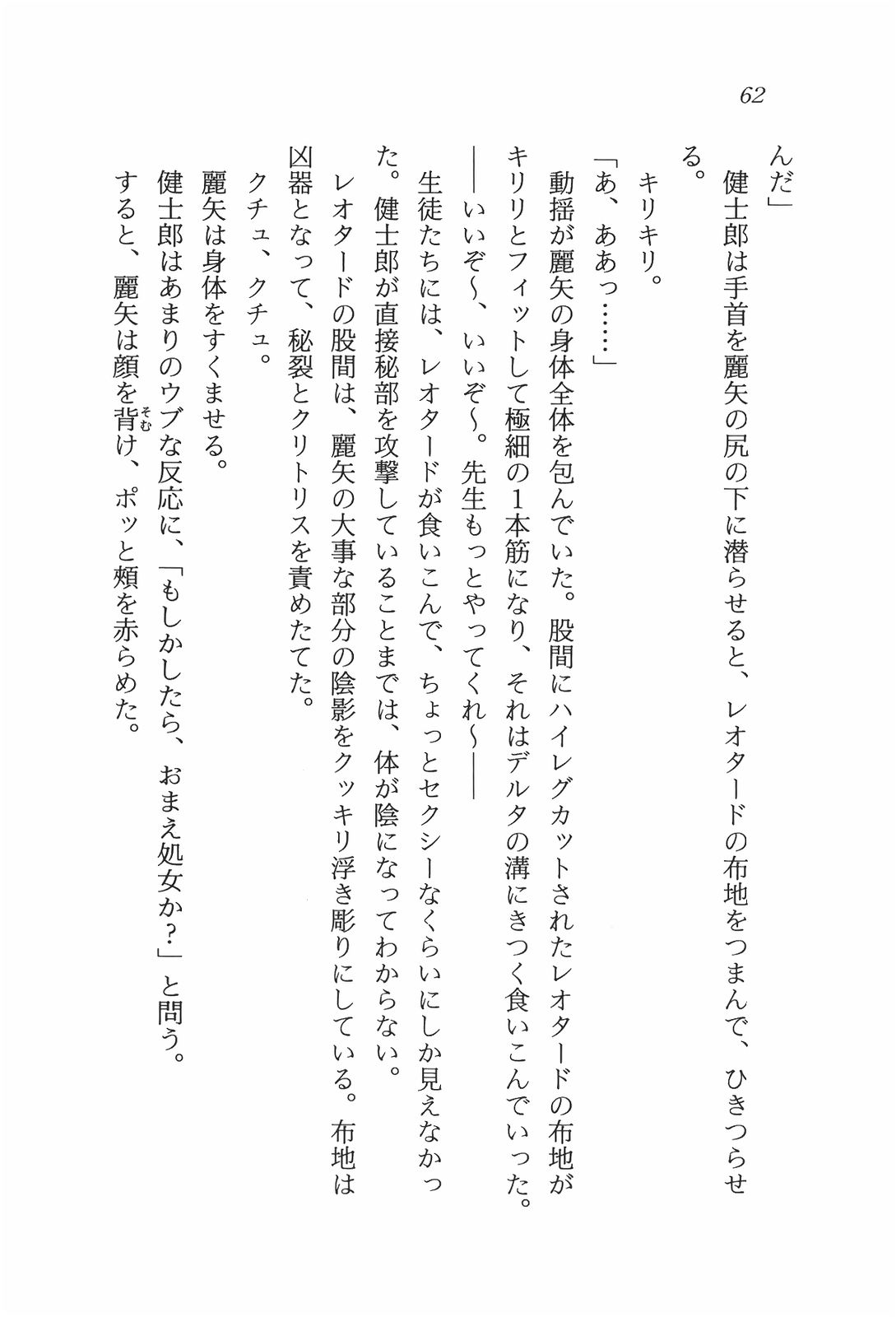 [Akiyoshi Kaoru, Miwa Uzuki] Battle of Sailor Fuku -  Kakutou Shoujo Reiya [秋吉カオル, 美和卯月] バトル･オブ･セーラー服 格闘少女☆麗矢