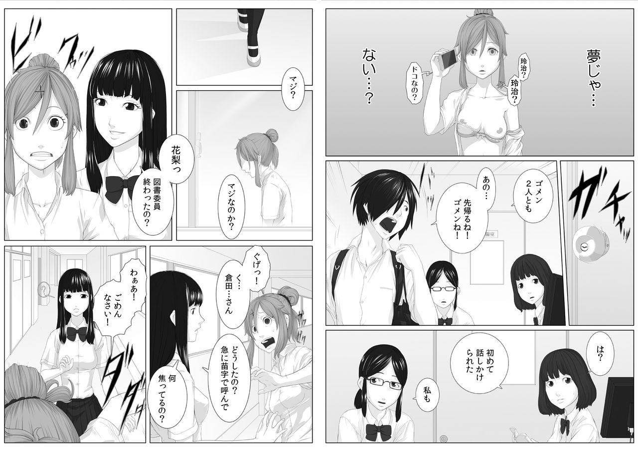 [QUNAMI (Qunami Himehiko)] Nikutai Swap! ~Osananajimi no Seichou o Tashikamete mita~ (1) [Digital] [QUNAMI (九波ヒメヒコ)] にくたいスワップ! ～幼なじみの成長を確かめてみた～(1) [DL版]