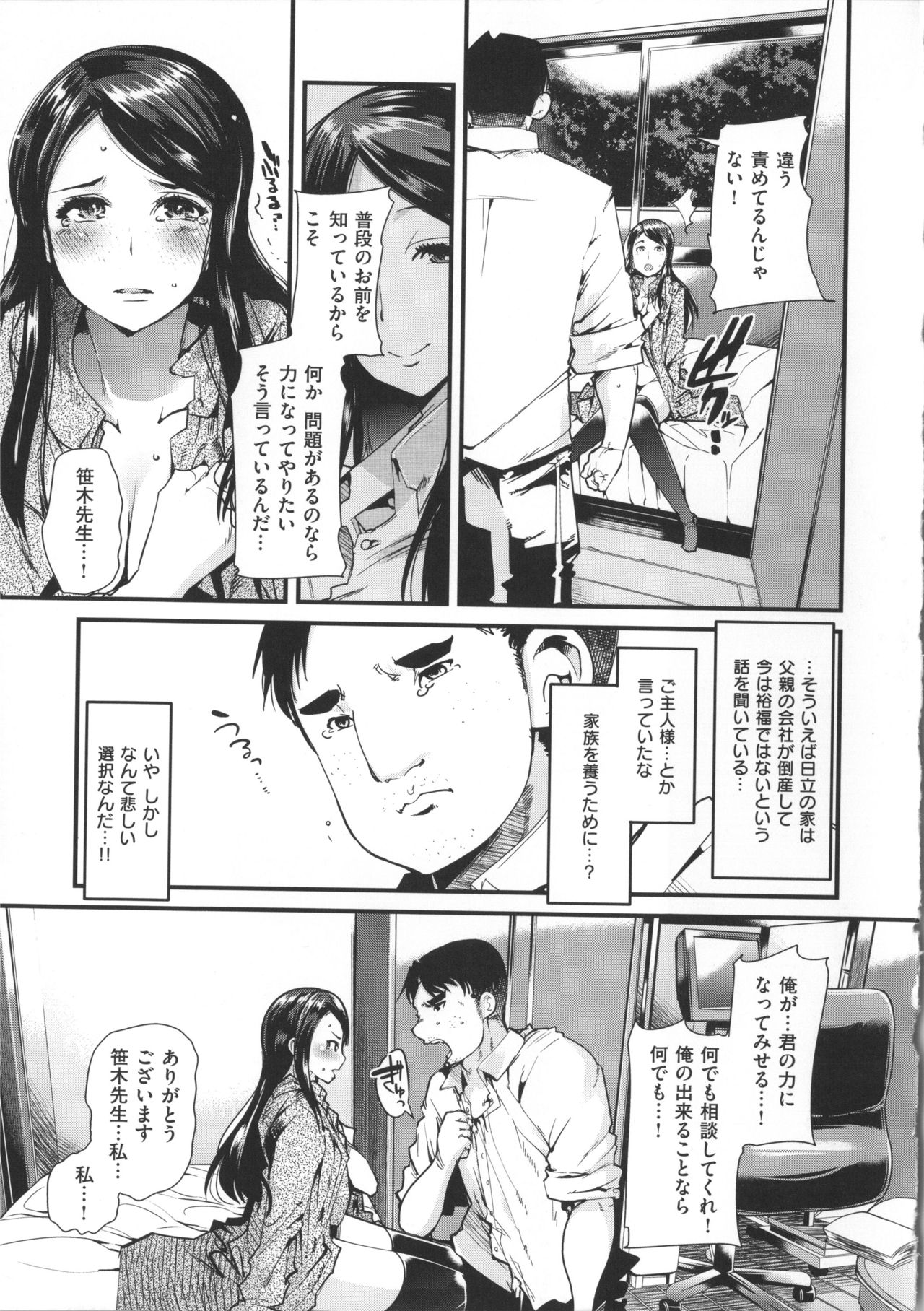 [Uchi-uchi Keyaki] Kanojo, Koi shite, Sex [内々けやき] 彼女、恋して、セックス+ イラストカード