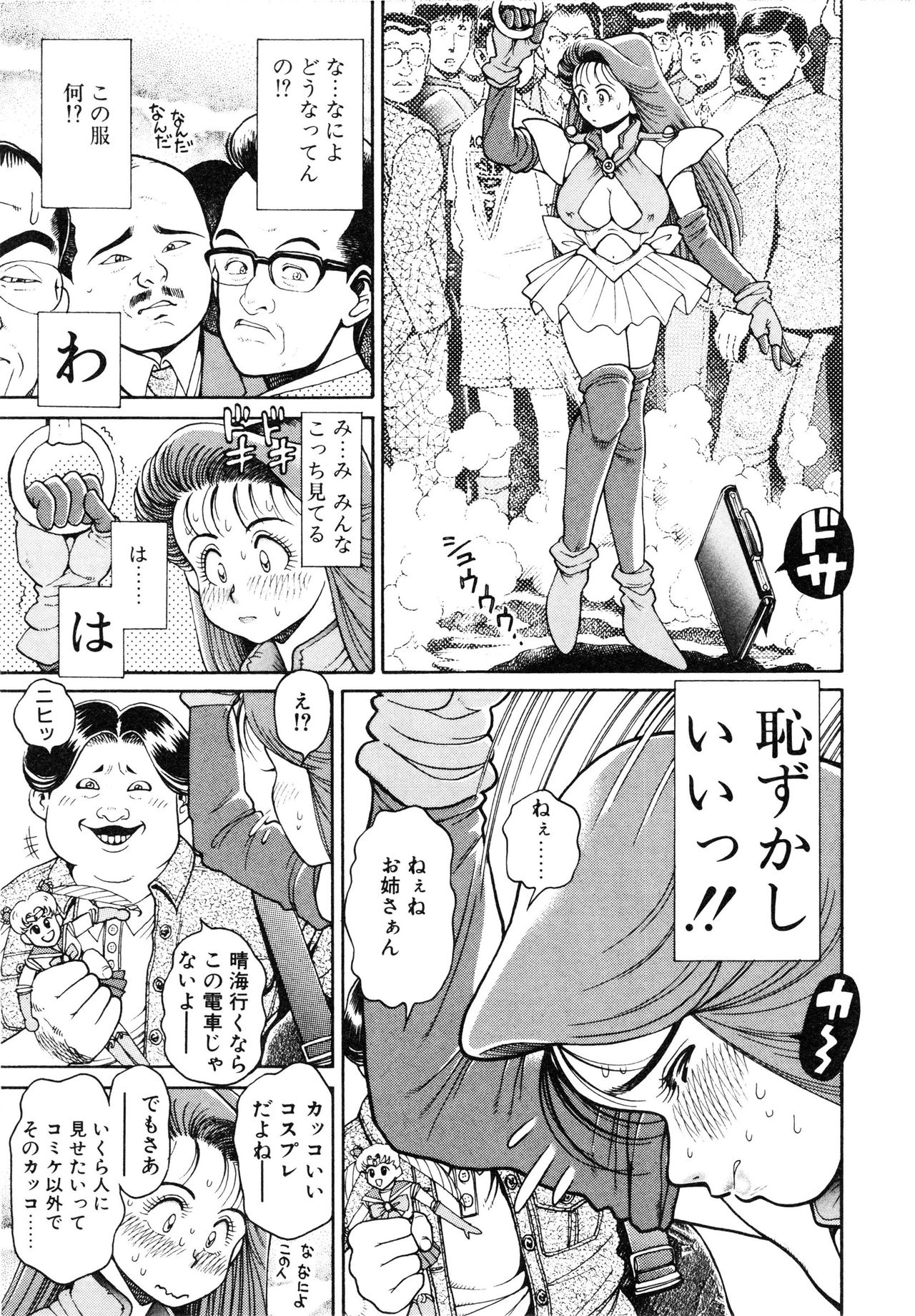 [Chataro] Nami SOS! First Battle (reprinted edition) [ちゃたろー] 奈美SOS! ファースト・バトル (復刻版)