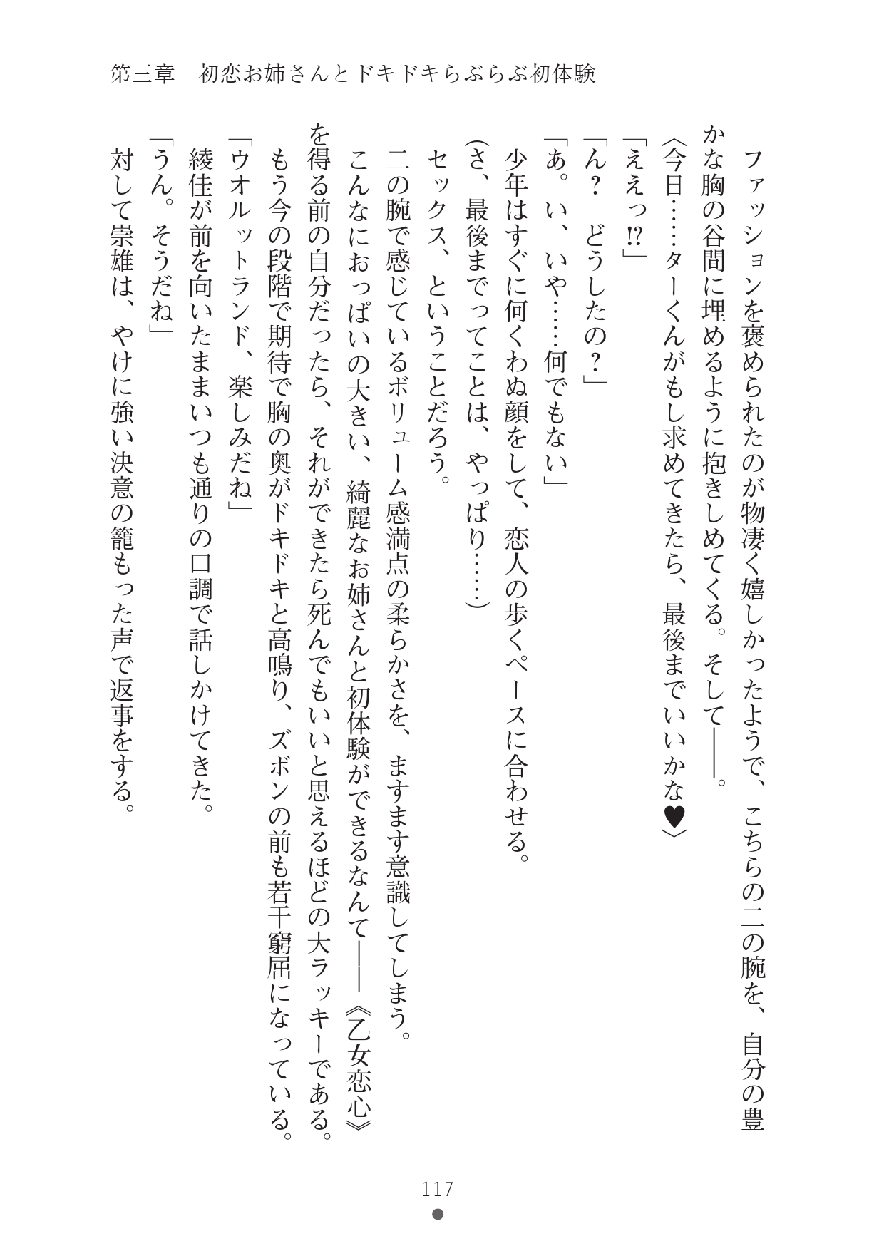 [Fudematsuri Kyousuke, Mizuyuki] Double Bishoujo no Kokoro wo Yonde Love Dorei ni Otoshita Ken [Digital] [筆祭競介, みずゆき] ダブル美少女の心を読んでラブ奴隷に落とした件 [DL版]