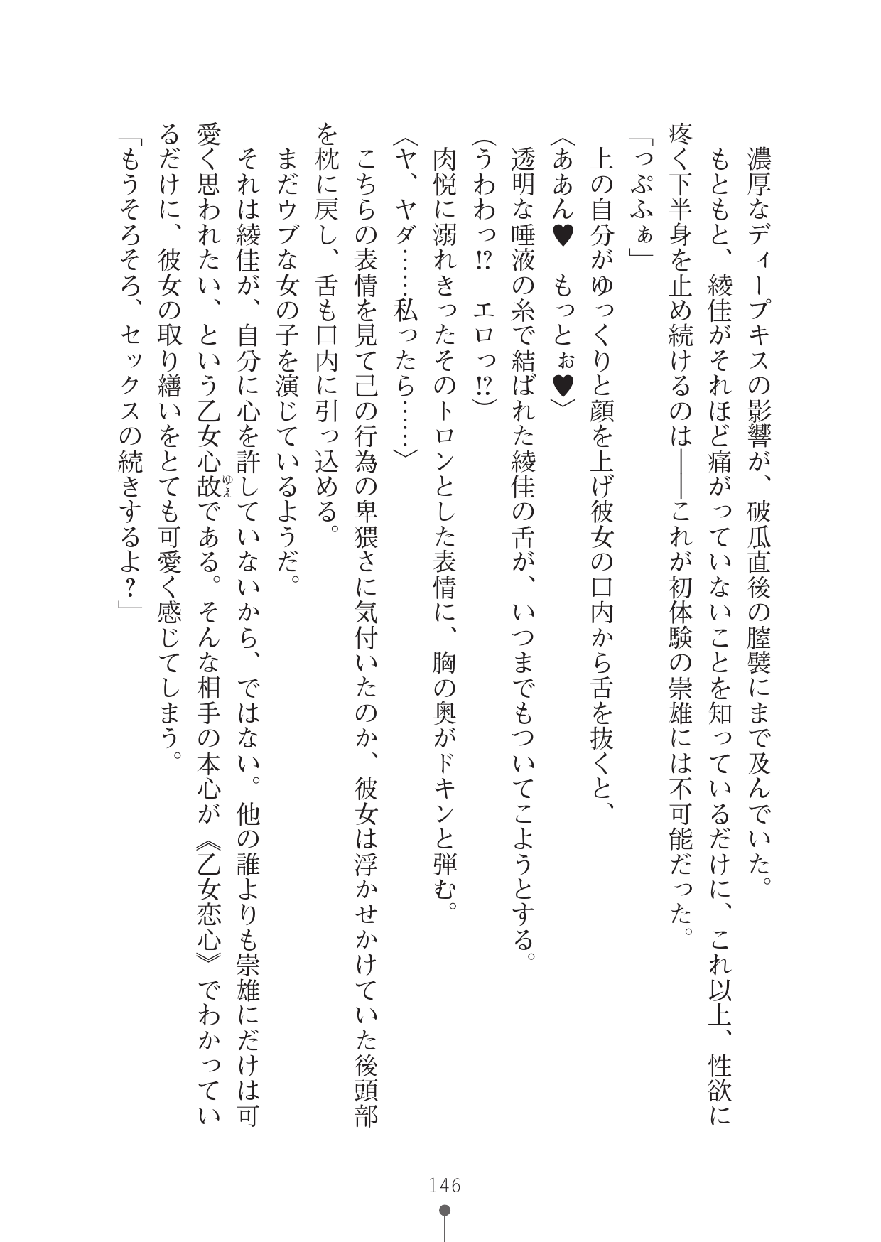 [Fudematsuri Kyousuke, Mizuyuki] Double Bishoujo no Kokoro wo Yonde Love Dorei ni Otoshita Ken [Digital] [筆祭競介, みずゆき] ダブル美少女の心を読んでラブ奴隷に落とした件 [DL版]