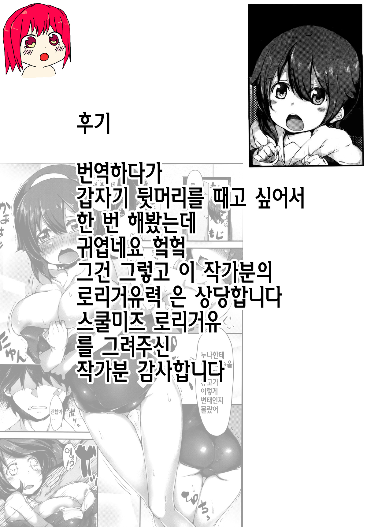 [Rokuichi] Hyper☆Syscon (COMIC Megastore 2013-06) [Korean] {Regularpizza} [六壱] はいぱあ☆しすこん(コミックメガストア 2013年6月号) [韓国翻訳]