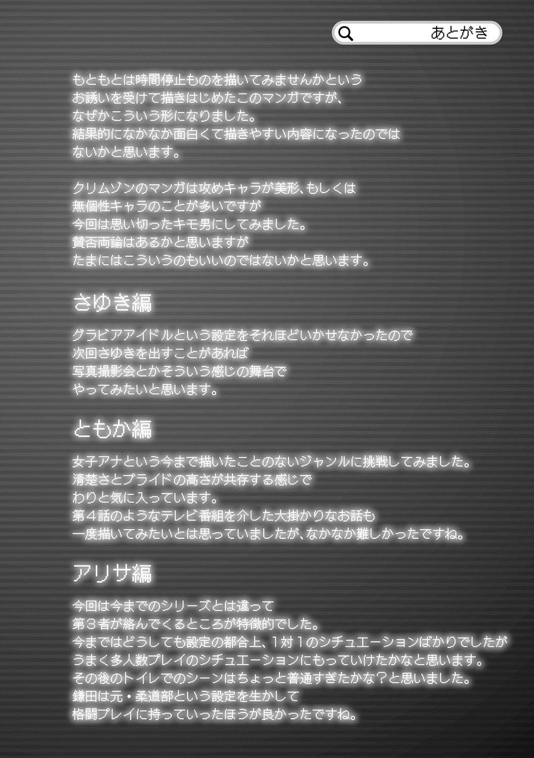 [Crimson] Idol Kyousei ~Smapho de Meirei shita Koto ga Genjitsu ni~ [Kanzen Ban] 1 [Digital] [クリムゾン] アイドル強制操作～スマホで命令したことが現実に～ 【完全版】 1 [DL版]