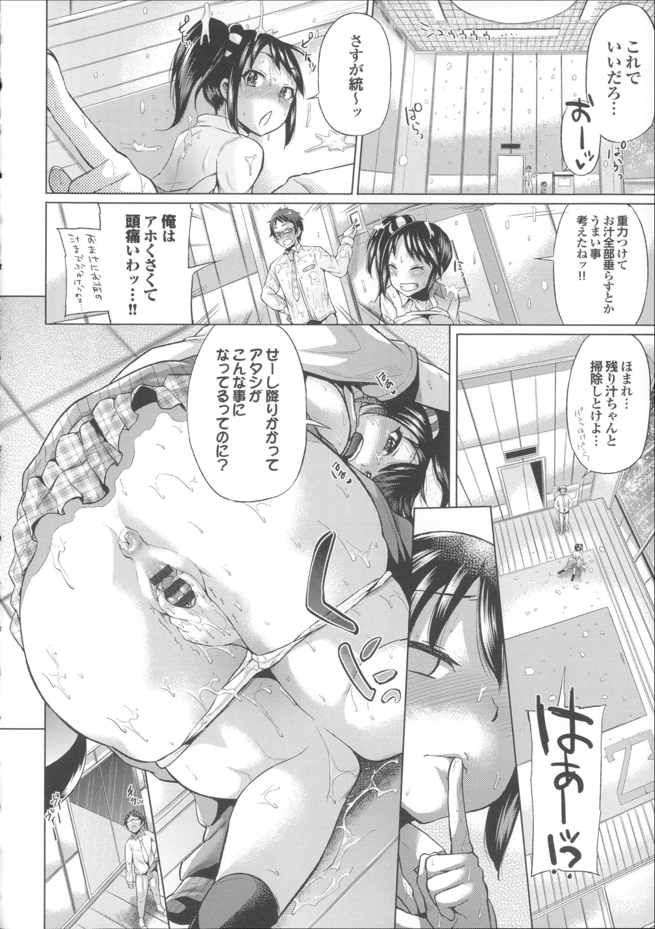 [Yumeno Tanuki] Osu Mesu Addiction [夢乃狸] オスメスあでぃくしょん + 2x8P小冊子, 「異性の手帳」