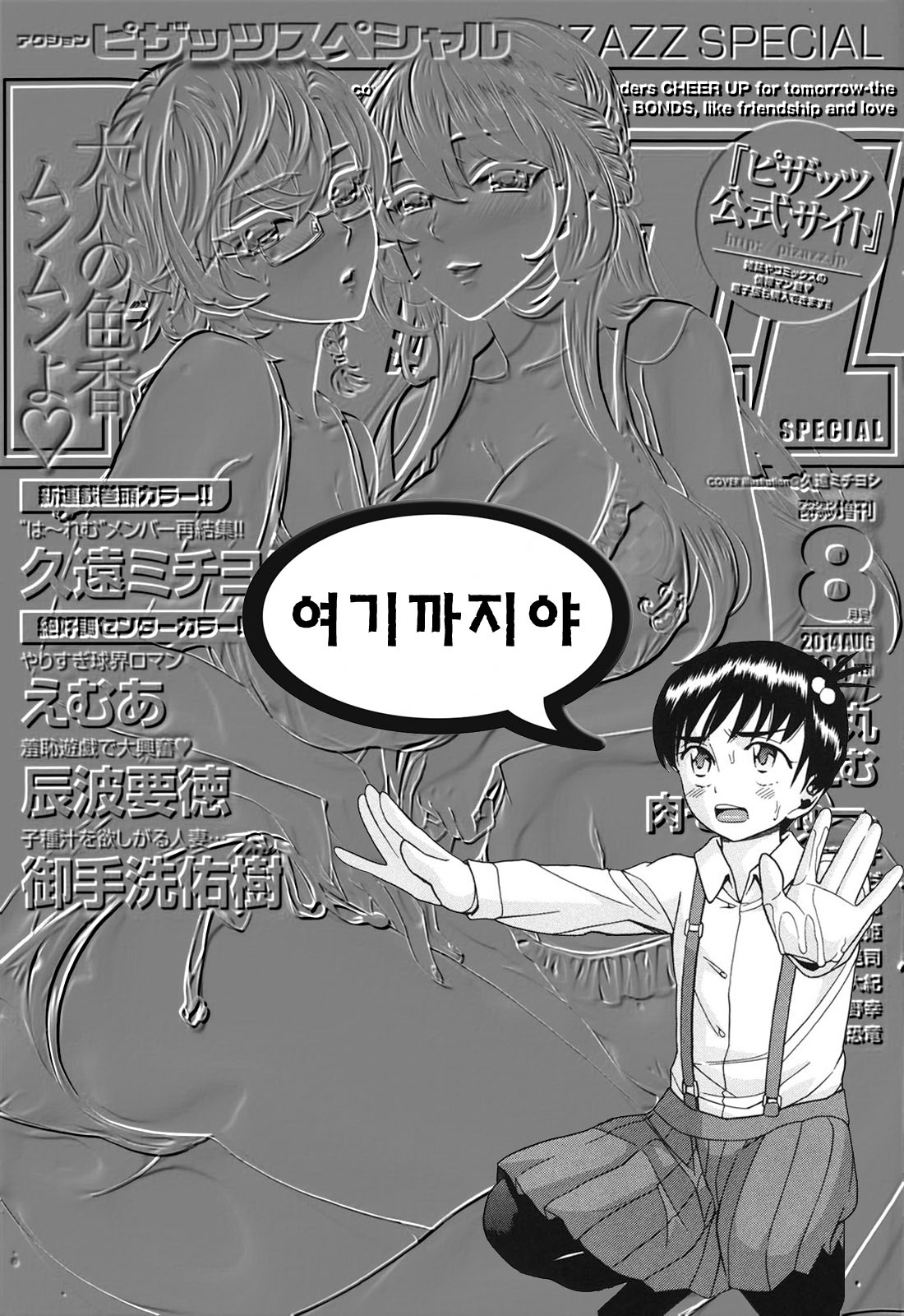 [Mitaraiyuuki] Ani Yome to Boku [Korean] [御手洗佑樹] 兄嫂と僕 [韓国翻訳]