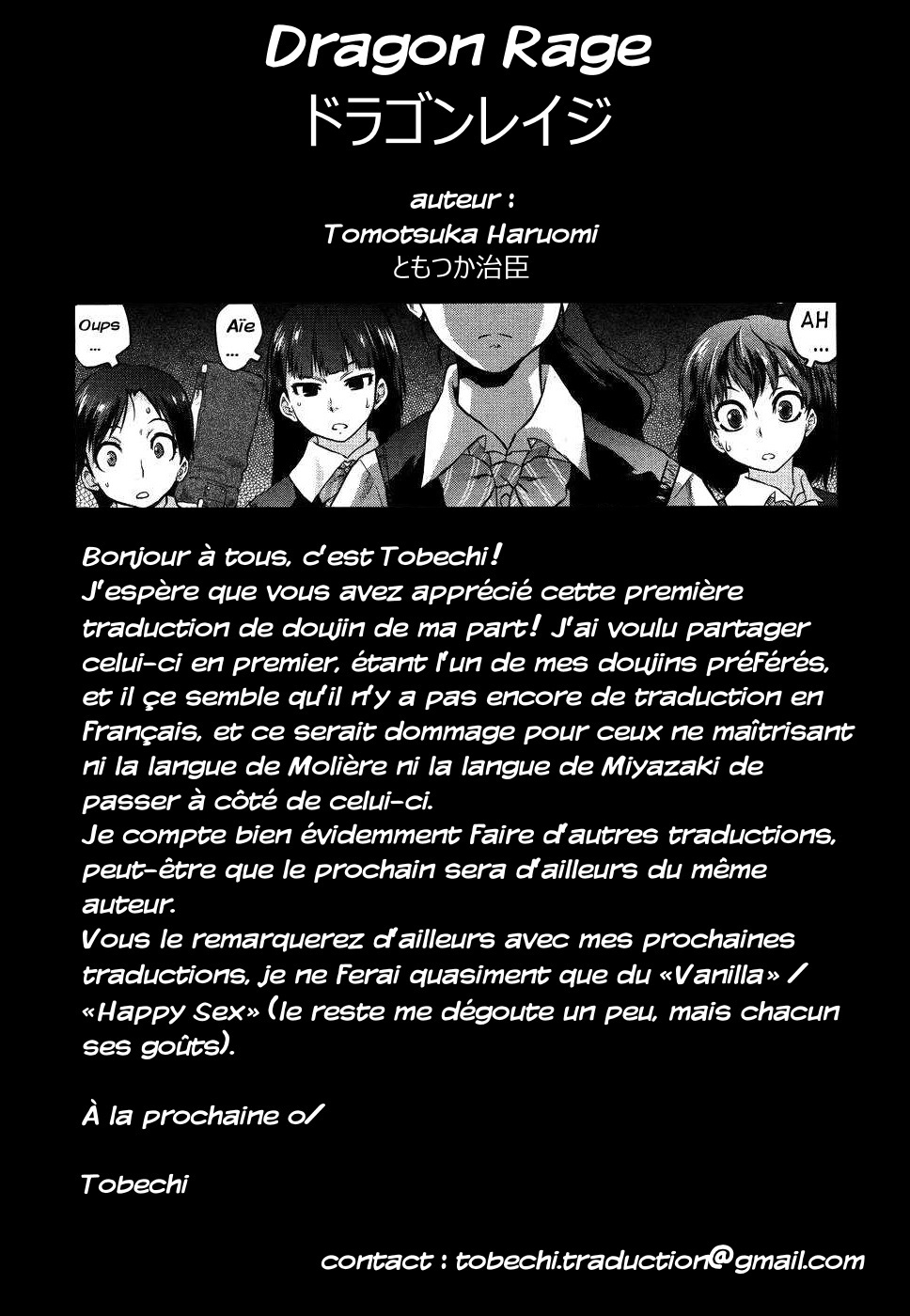 [Tomotsuka Haruomi] Dragon Rage (COMIC Megamilk 2010-09 Vol. 3) [French] [Tobechi] [ともつか治臣] ドラゴンレイジ (コミックメガミルク 2010年9月号 VOL.3) [フランス翻訳]