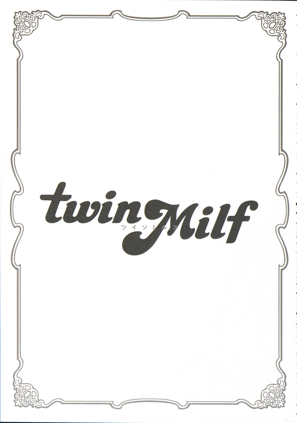[Tatsunami Youtoku] Twin Milf 1 [English] [SaHa] [辰波要徳] twin Milf 1 [英訳]