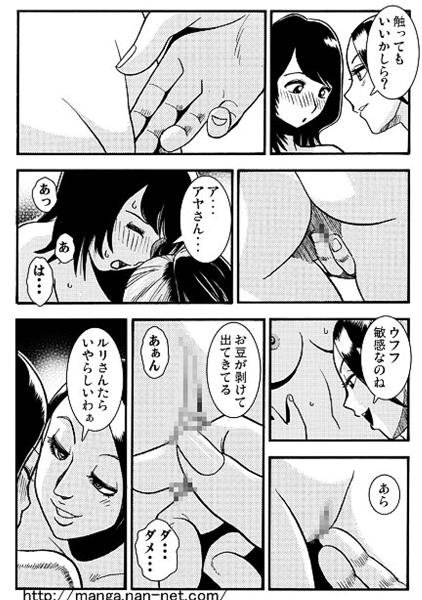 [Ikamatsu] Lesbian Night [烏賊松] レズビアンナイト