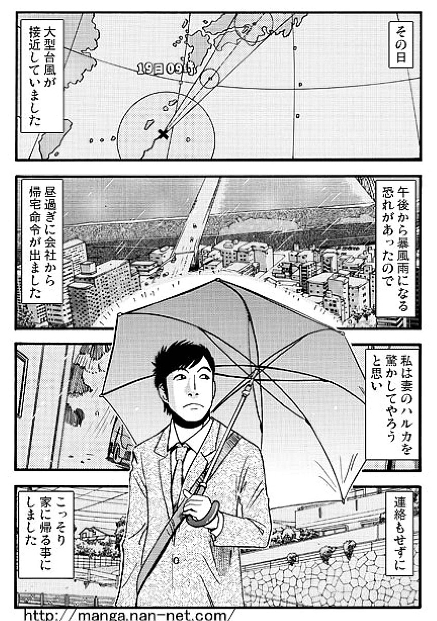 [Ikamatsu] Taifuu Ikka [烏賊松] 台風一家