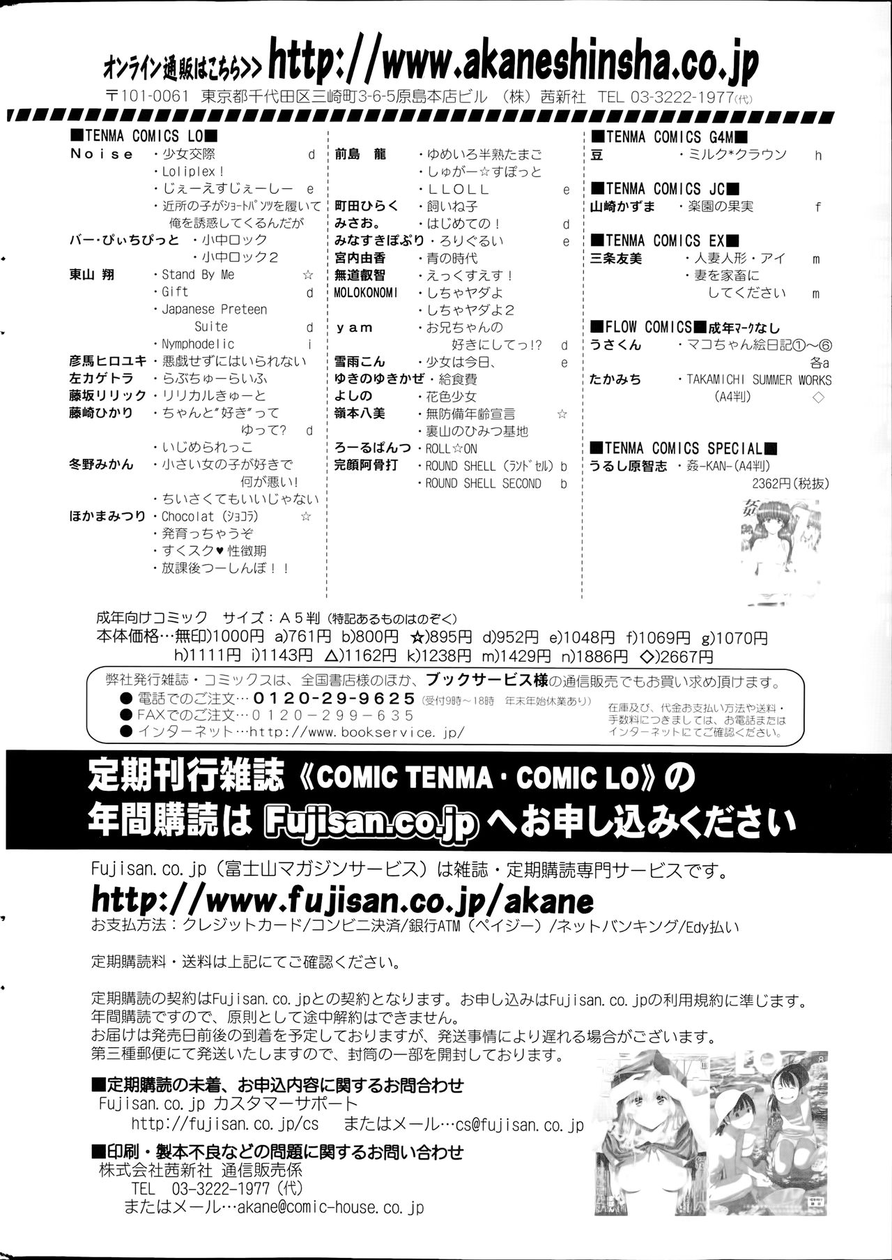 COMIC SIGMA 2014-09 Vol.81 COMIC SIGMA 2014年9月号 Vol.81
