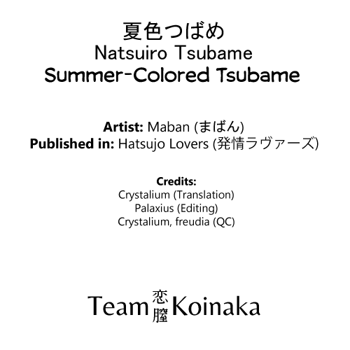 [Maban] Natsuiro Tsubame | Summer-Colored Tsubame (Hatsujou Lovers) [English] [Team Koinaka] [まばん] 夏色つばめ (発情ラヴァーズ) [英訳]